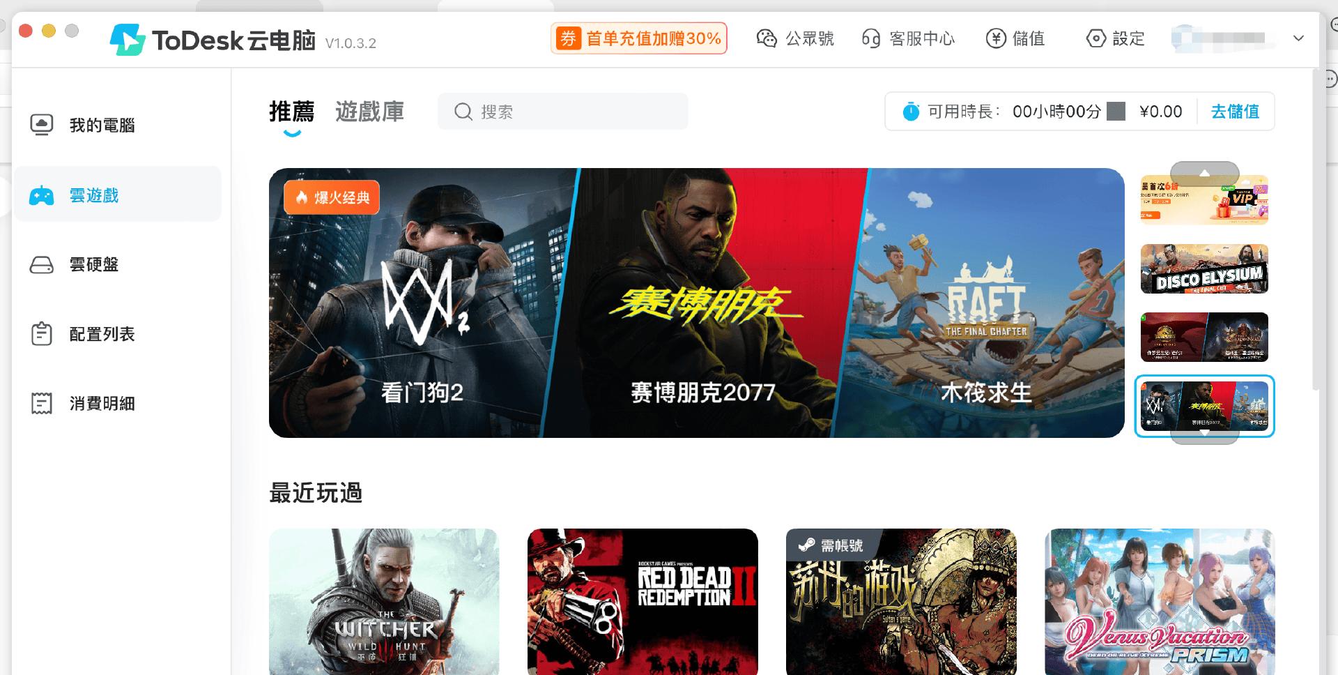 ToDesk 云电脑：省钱全能王，游戏、办公直播一网打尽！  第5张