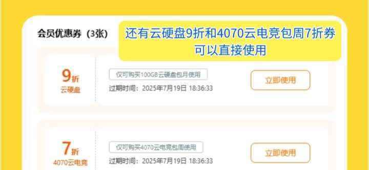 ToDesk 云电脑：省钱全能王，游戏、办公直播一网打尽！  第6张
