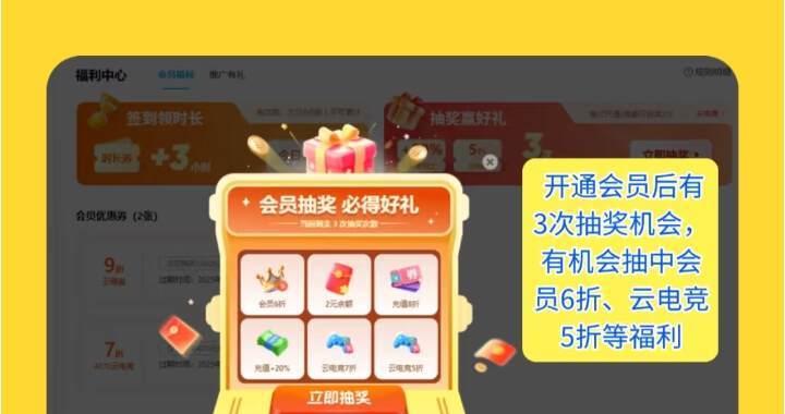 ToDesk 云电脑：省钱全能王，游戏、办公直播一网打尽！  第9张