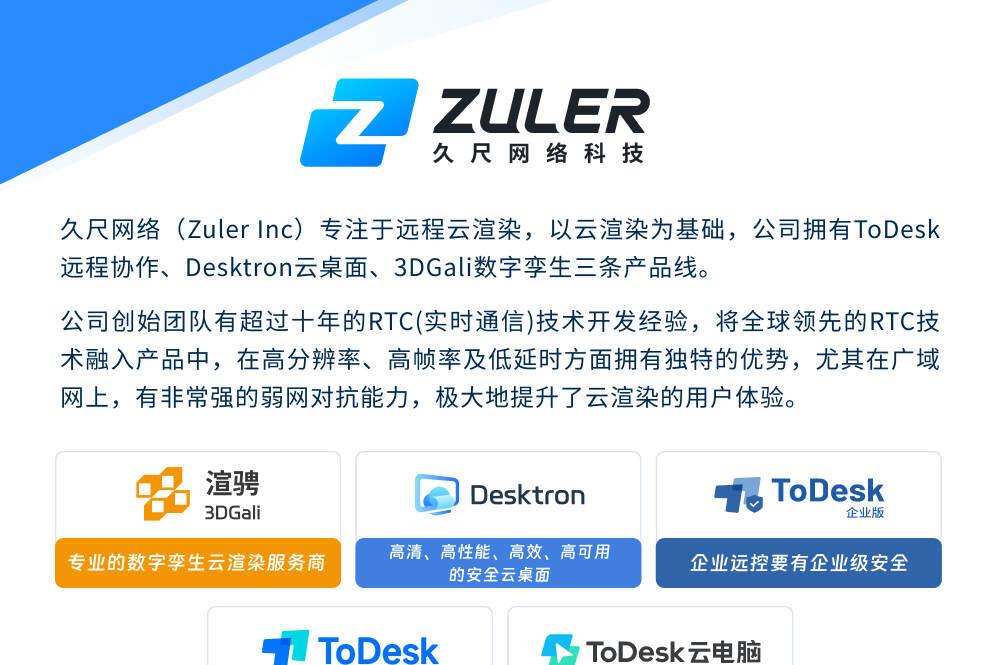 ToDesk 云电脑：省钱全能王，游戏、办公直播一网打尽！  第15张