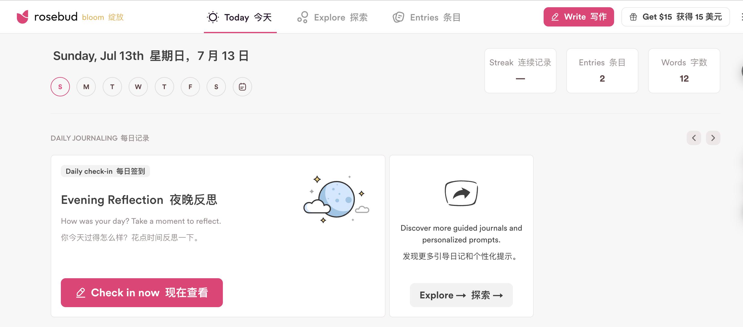 AI 上新｜正经人谁写日记？但这个 应用让我爱上写日记！  第1张