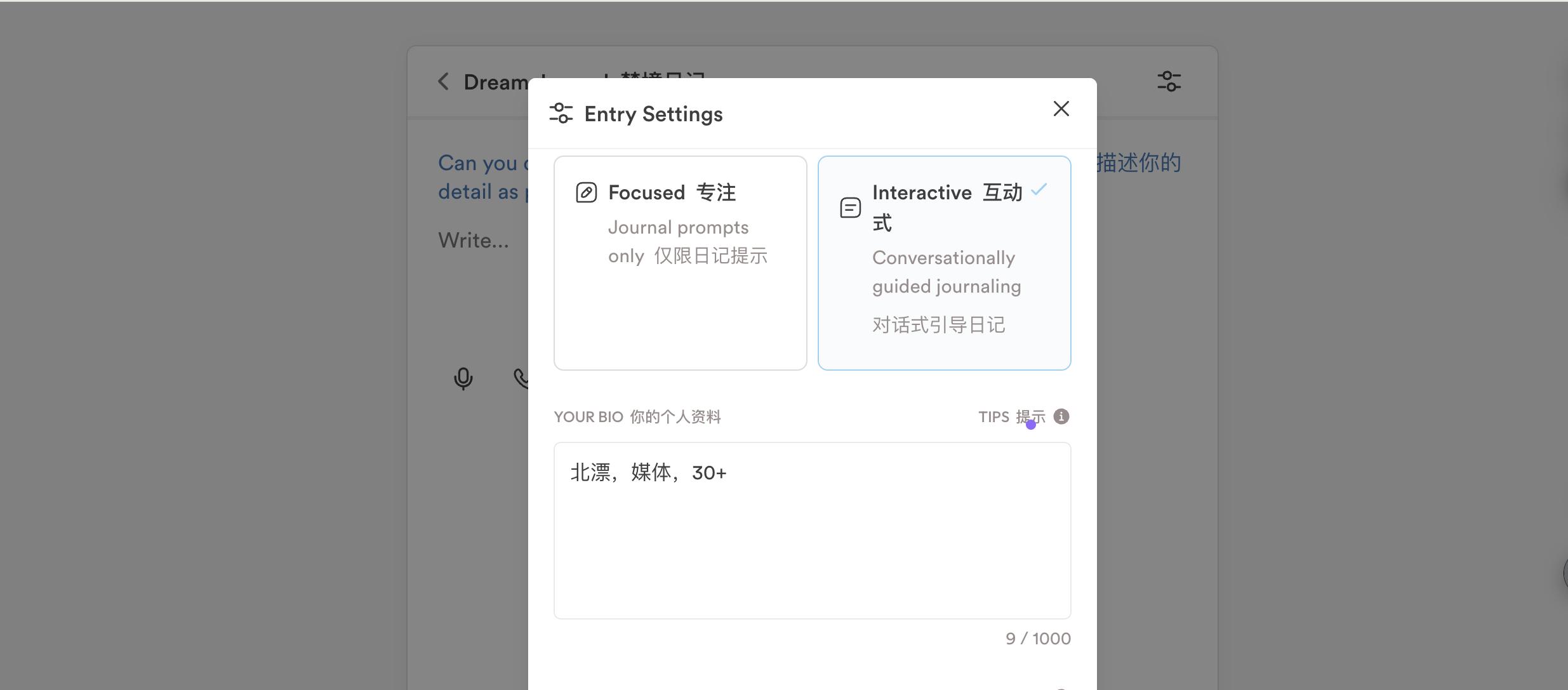AI 上新｜正经人谁写日记？但这个 应用让我爱上写日记！  第3张