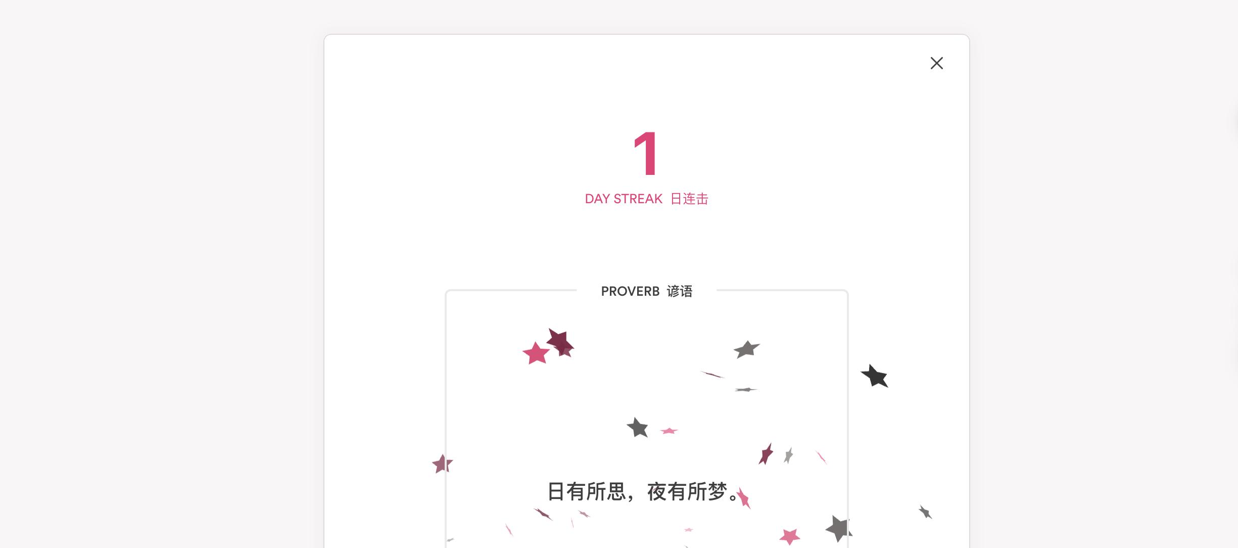 AI 上新｜正经人谁写日记？但这个 应用让我爱上写日记！  第4张