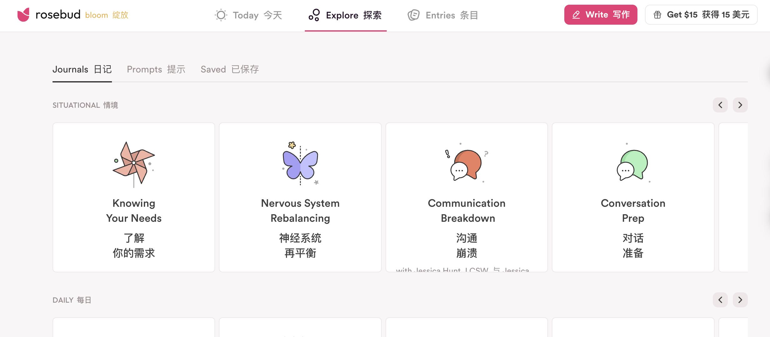 AI 上新｜正经人谁写日记？但这个 应用让我爱上写日记！  第5张