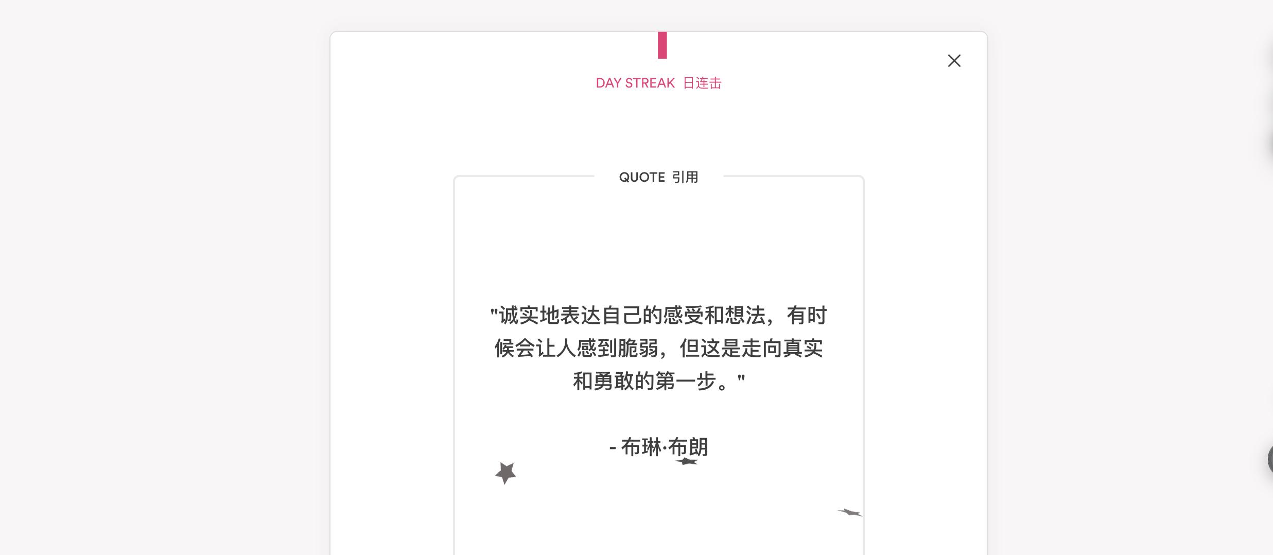 AI 上新｜正经人谁写日记？但这个 应用让我爱上写日记！  第10张