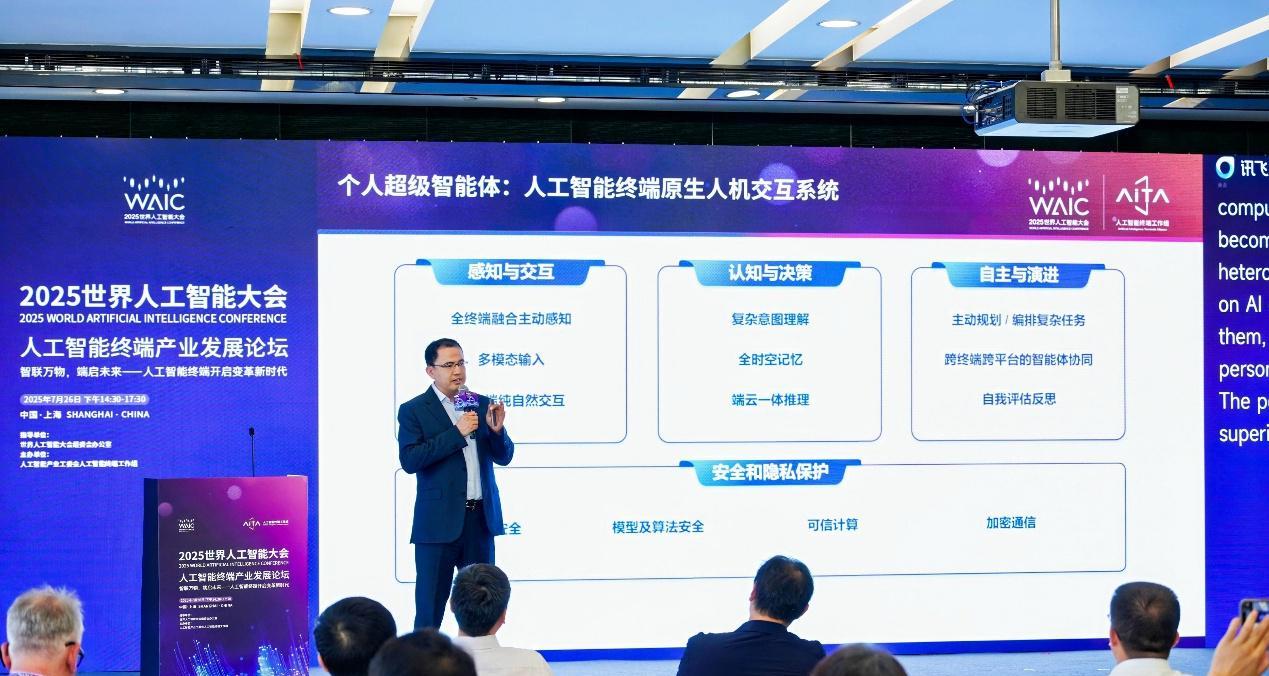 联想阿木：个人超级智能体成为 AI 终端原生人机交互系统  第1张