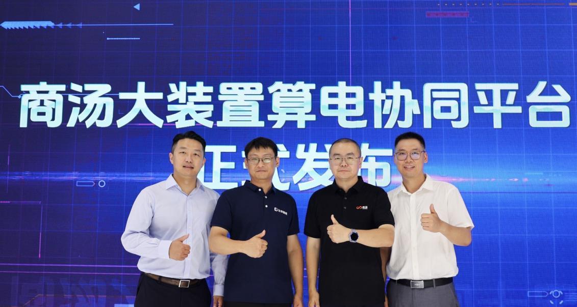 商汤大装置 WAIC 2025| 赋能铁路设计与城市治理，加速 AI 融入国计民生  第1张