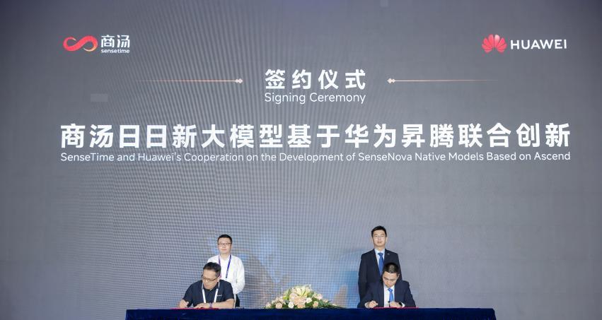 商汤大装置 WAIC 2025| 赋能铁路设计与城市治理，加速 AI 融入国计民生  第4张