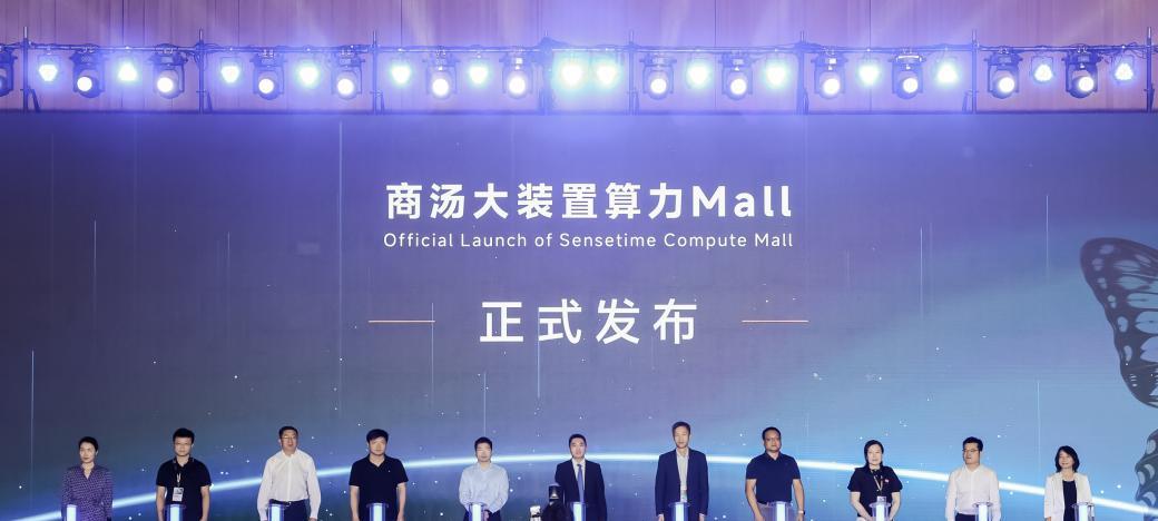 商汤大装置 WAIC 2025| 赋能铁路设计与城市治理，加速 AI 融入国计民生  第3张
