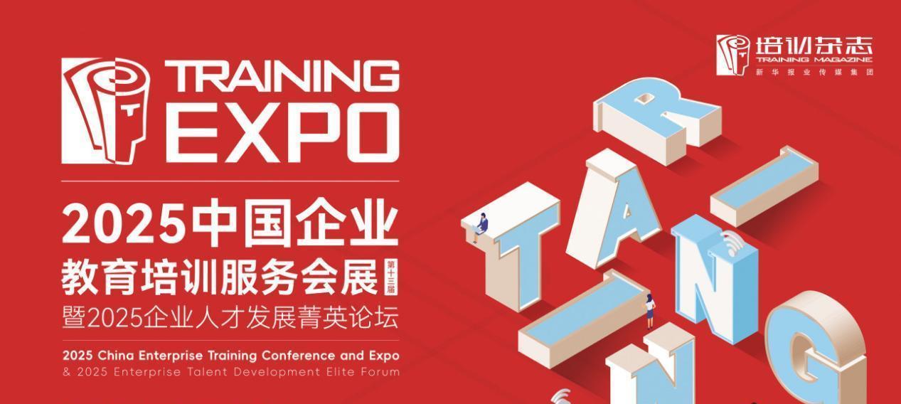 平安知鸟亮相企业培训服务会展，分享人才与发展的良性循环密码  第1张