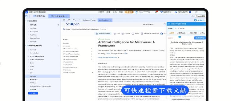 多款主流实用工具深度适配鸿蒙电脑，打造高效智能一体化工作流  第3张