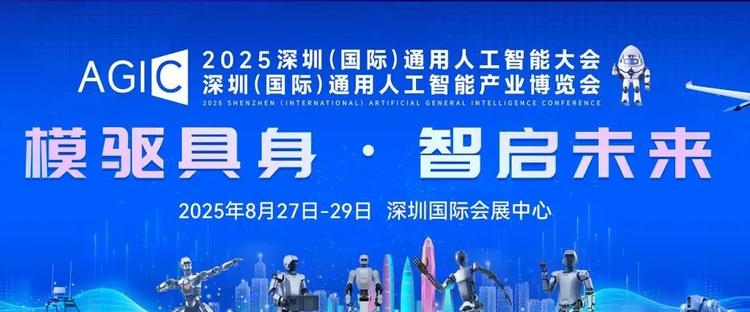 IOTE 2025深圳物联网展：七大科技领域融合，重塑AIoT产业生态  第5张
