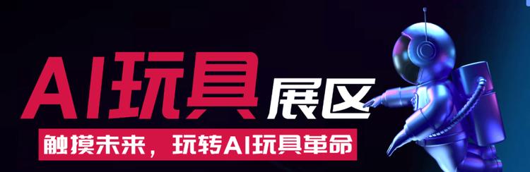 IOTE 2025深圳物联网展：七大科技领域融合，重塑AIoT产业生态  第9张