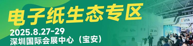 IOTE 2025深圳物联网展：七大科技领域融合，重塑AIoT产业生态  第8张