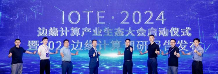 IOTE 2025深圳物联网展：七大科技领域融合，重塑AIoT产业生态  第11张