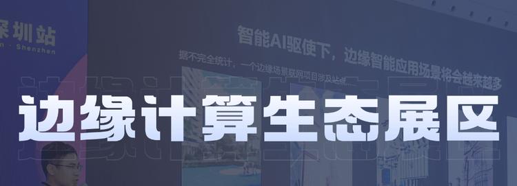 IOTE 2025深圳物联网展：七大科技领域融合，重塑AIoT产业生态  第10张