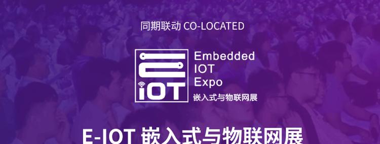 IOTE 2025深圳物联网展：七大科技领域融合，重塑AIoT产业生态  第13张