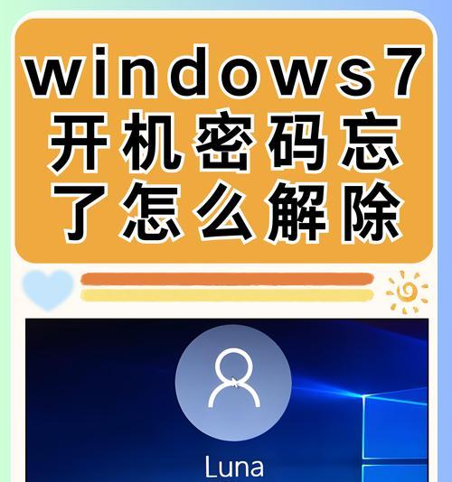 为什么我的Win10密保问题突然消失了？  第2张