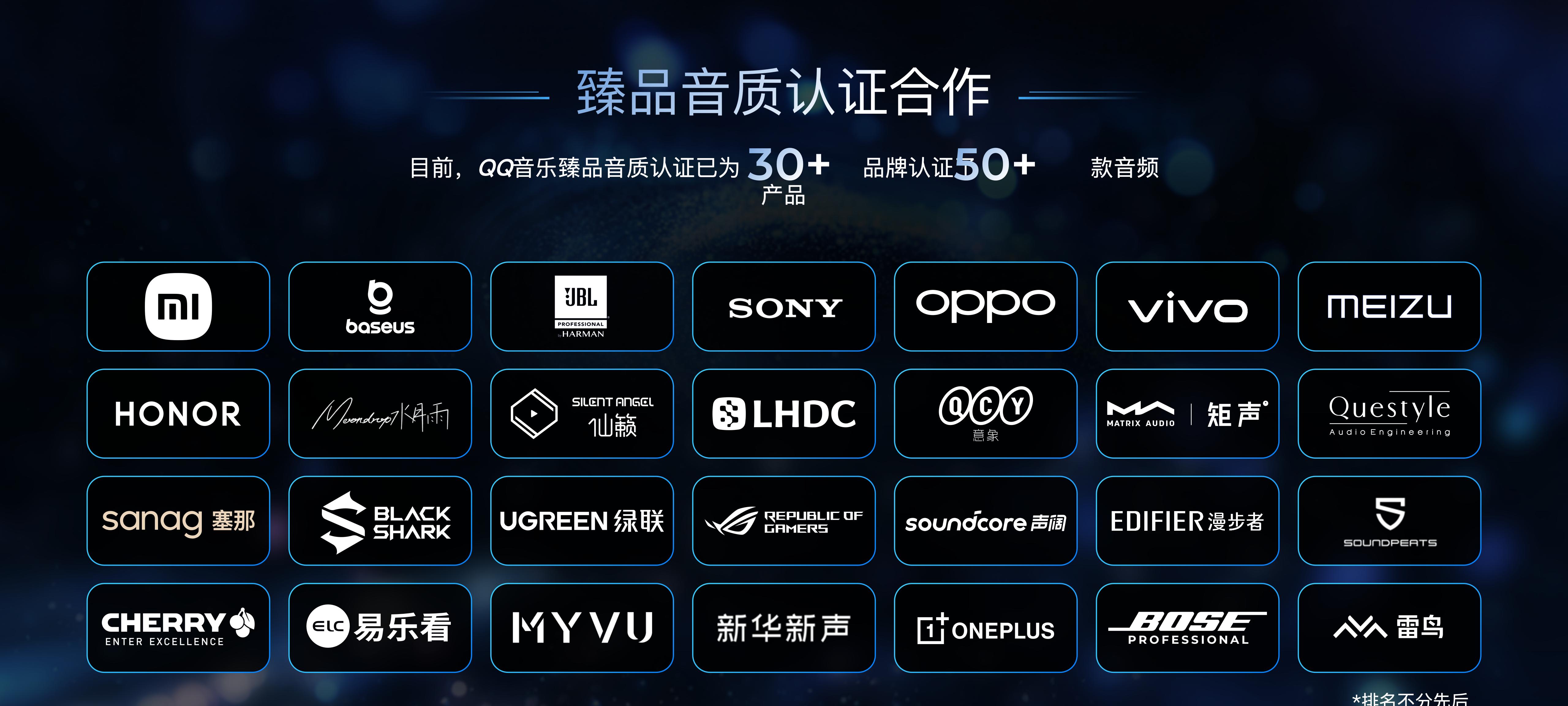  臻品音质认证再添新成员！德国拜雅 AVENTHO 100 获 QQ 音乐「臻品音质认证」解锁无线聆听极致体验 第3张