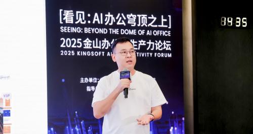 AI 一键生成的内容不好用？WPS AIPPT 革新交互方式，造福过亿「熬夜党」  第1张