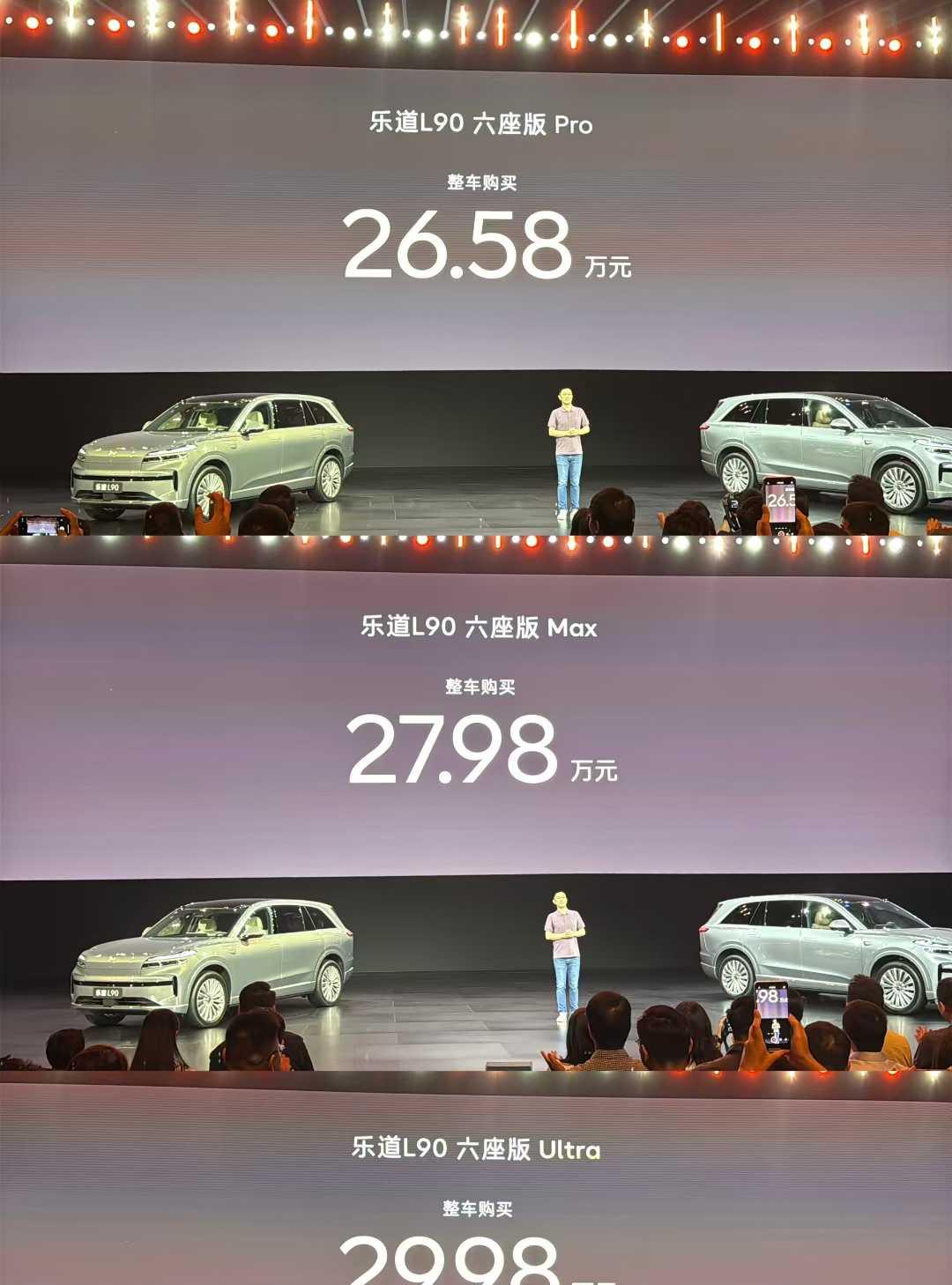 17.98 万的乐道 L90，有多少蔚来的诚意，就有多少李斌的「求生欲」  第2张