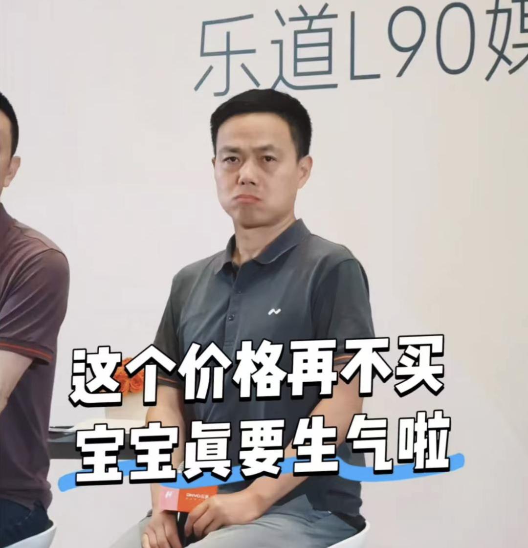 17.98 万的乐道 L90，有多少蔚来的诚意，就有多少李斌的「求生欲」  第3张
