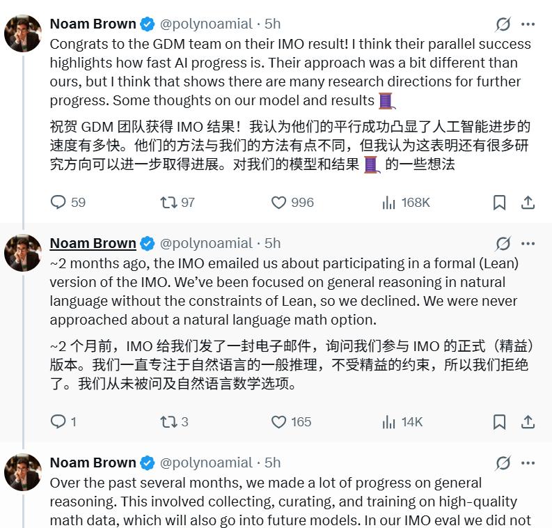 DeepMind夺得IMO官方「唯一」金牌，却成为OpenAI大型社死现场  第6张