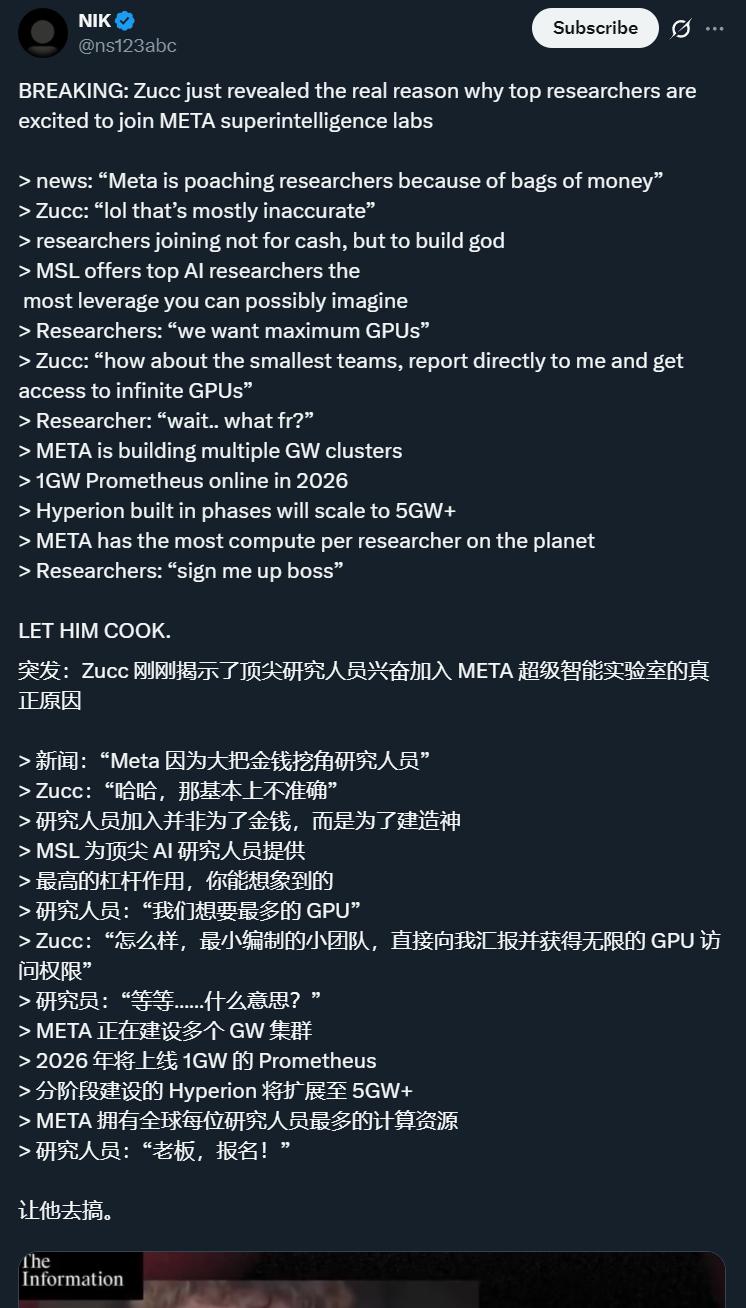 内部爆料：Alexandr Wang上任第一把火，Meta大模型闭源  第2张
