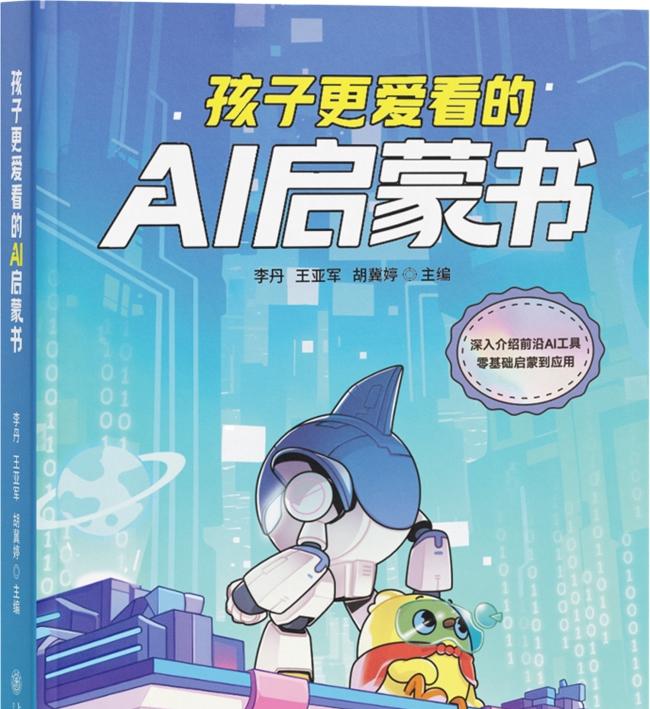 叫叫 AI 启蒙课破局而来：让「会用 AI」成为童年标配  第4张