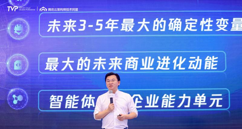 智涌云端，与 AI 共生，腾讯云架构师峰会圆满落幕！  第6张
