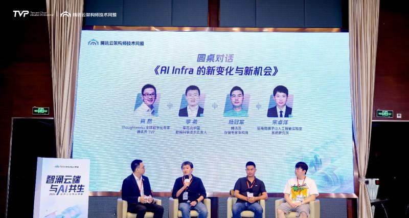 智涌云端，与 AI 共生，腾讯云架构师峰会圆满落幕！  第15张