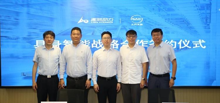 重磅突破！逐际动力成为上汽首家具身智能战略合作伙伴成立联合实验室，携手加速汽车产业具身智能发展  第1张