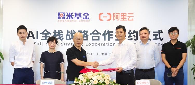 盈米基金与阿里云达成AI全栈战略合作  第1张