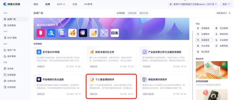 盈米基金与阿里云达成AI全栈战略合作  第2张