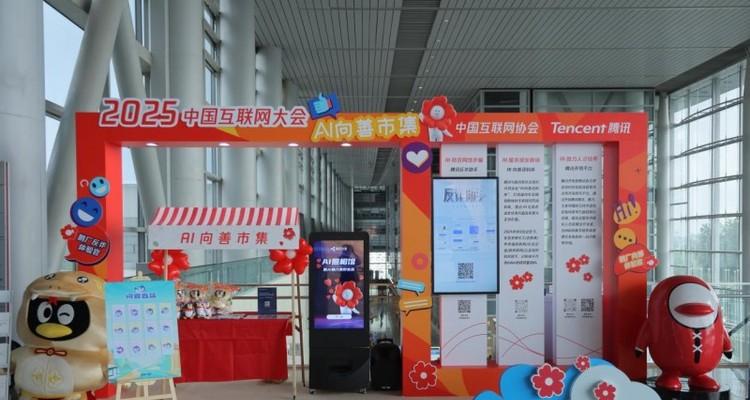腾讯“反诈助手”亮相互联网大会，AI普惠筑牢全民反诈防线  第1张