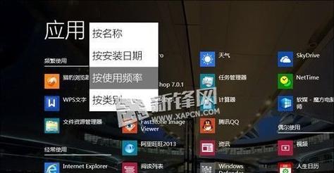 用惯Win7的人看到Win10界面就发懵？经典开始菜单能找回来吗？  第2张