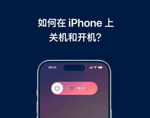 苹果X开机键位置详解（找到苹果X的开机键）  第1张