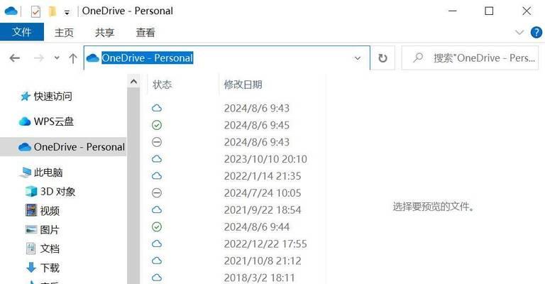彻底删除的文件到底是否能被恢复（电脑彻底删除的文件是否真正安全）  第2张