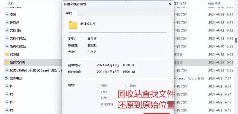 彻底删除的文件到底是否能被恢复（电脑彻底删除的文件是否真正安全）  第3张