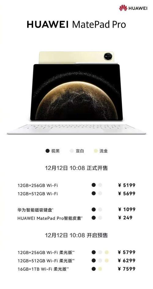 鸿蒙系统平板电脑的性能如何？使用体验有哪些特点？  第3张