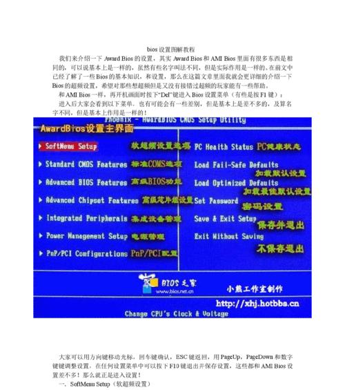 如何设置戴尔最新BIOS（图解教程让你轻松上手）  第1张