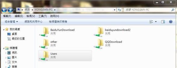 两台电脑共享文件夹详细操作教程（实现电脑间快速数据共享）  第2张