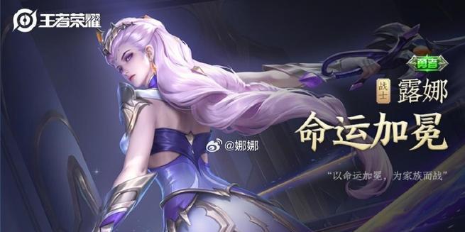 王者荣耀露娜推荐携带哪些技能？技能搭配技巧是什么？  第1张