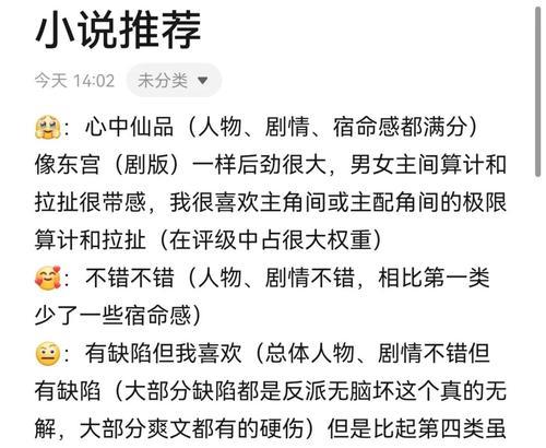 小说类型分类介绍（探究小说类型的不同魅力）  第2张