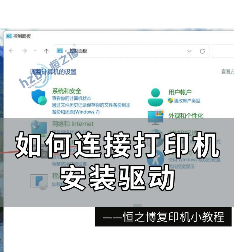 如何安装惠普打印机驱动（详细步骤让您轻松搞定）  第2张