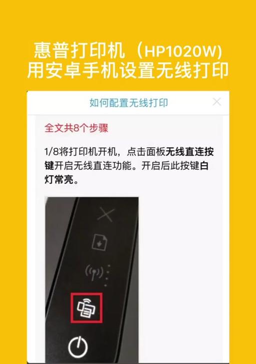 如何安装惠普打印机驱动（详细步骤让您轻松搞定）  第3张