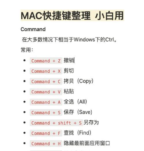 学会这些Mac退出程序快捷键，提高工作效率（最全的Mac退出程序快捷键大全）  第3张