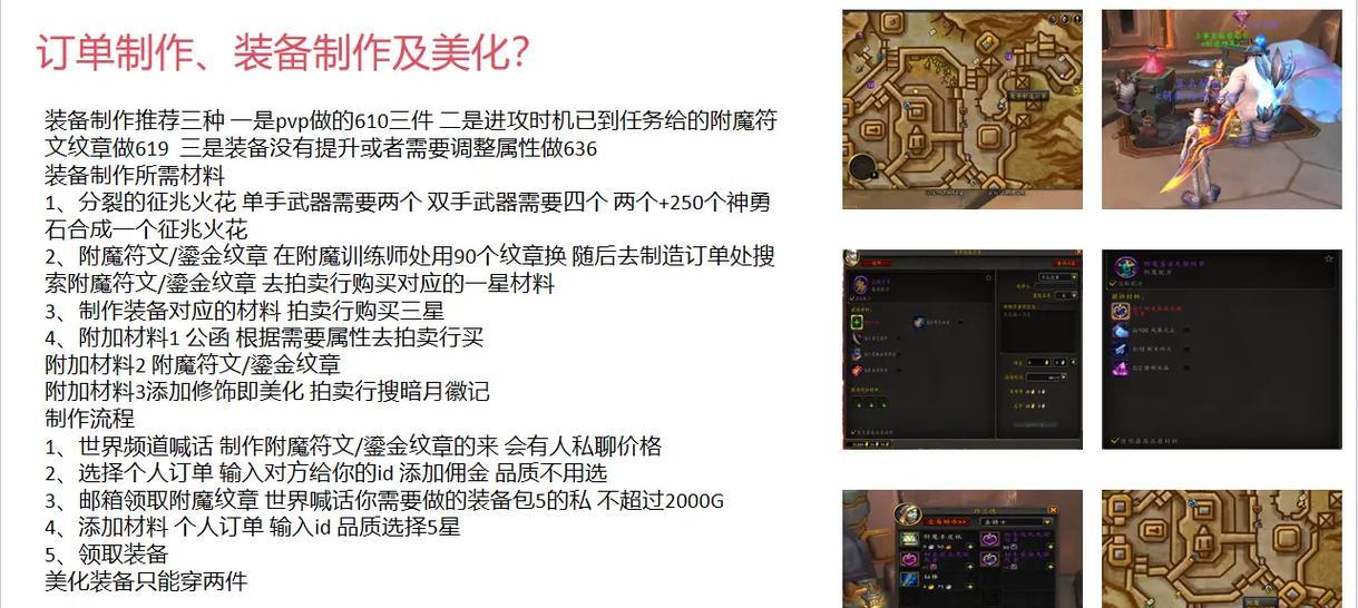 魔兽世界追踪制造订单的步骤是什么？  第3张