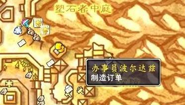 魔兽世界追踪制造订单的步骤是什么？  第2张