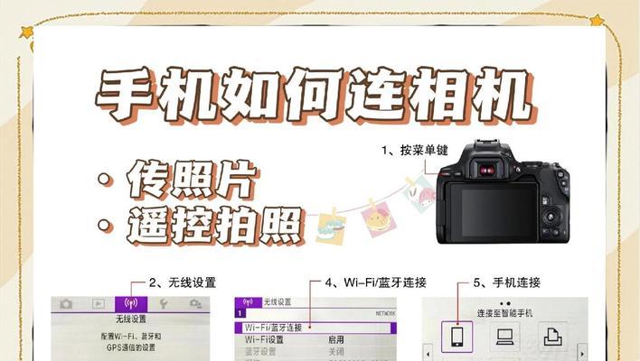 监控摄像头如何用手机连接？手机连接监控摄像头的步骤是什么？  第2张